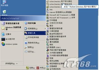 Exchange server 2007安装篇（图）