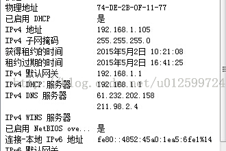 RedHat9通过Host-only配置网络连接(图解步骤完全版)