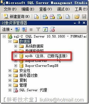 SQLServer2008部署镜像