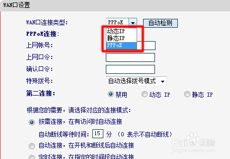 路由器中pppoe，动态IP，静态IP的区别？