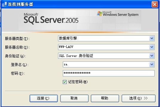 【SQLServer】远程访问数据库进行配置