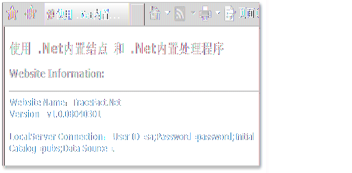 .Net 自定义应用程序配置