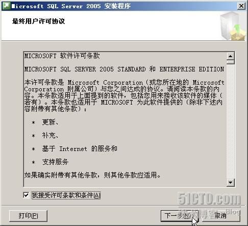 SharePoint 2007部署过程详细图解（上）— 前期环境搭建