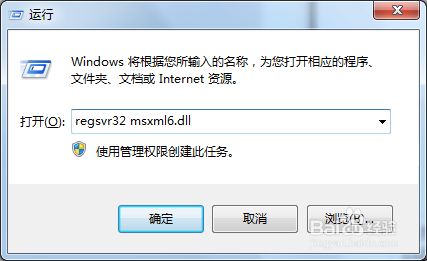 Office2010安装需要MSXML版本6.10.1129.0的方法