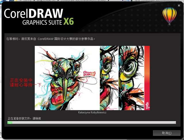 CorelDraw x6【Cdr x6】官方简体中文破解版（64位）安装图文教程、破解注册方法图九