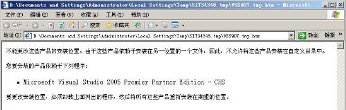 安装SQL server 2005和Vs 2005【图文】