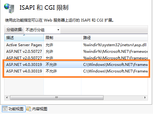 关于IIS和.NET 4.0的问题总结