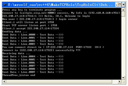 TCP实现P2P通信、TCP穿越NAT的方法、TCP打洞