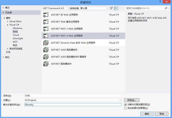 学用MVC4做网站:序