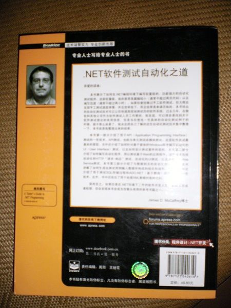 卖三本二手书：《.NET软件测试自动化之道》、《数据库系统概念》、《网络工程师教程》