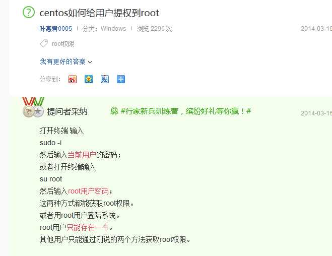 [图文]centos6.3搭建FTP服务器教程