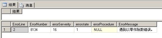 精通SqlServer2005学习笔记----Sqlserver事物中的异常处理