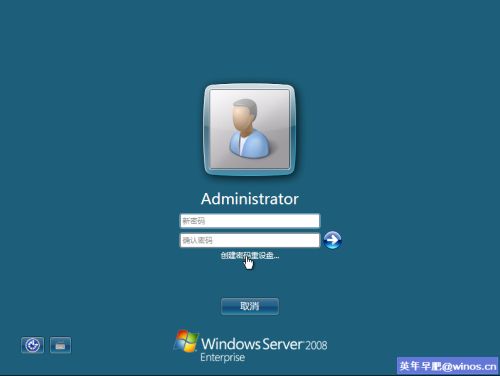 Windows Server 2008应用 密码重设盘