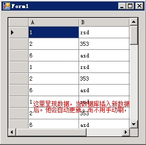 sql server主动推送客户端更新数据