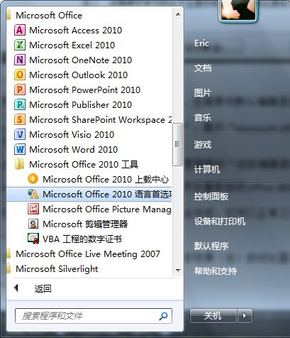 Word 2010 为何不能连字？