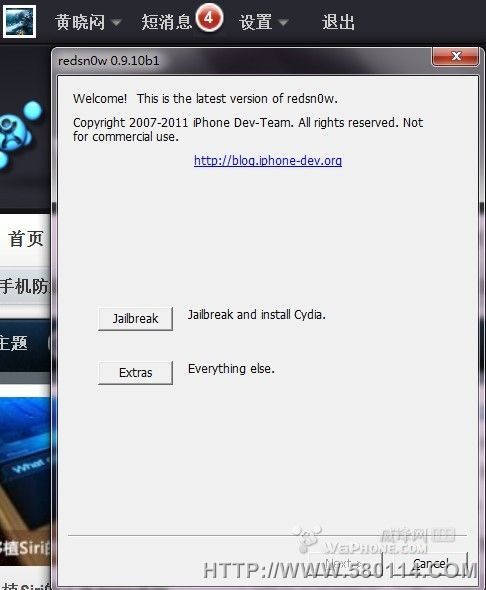 iOS 5.0.1完美越狱教程