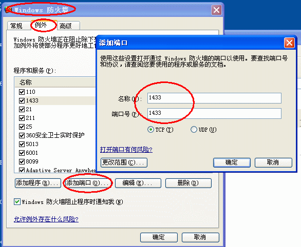 局域网内,无法访问SQL2000的解决方法