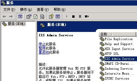 IIS6 Gzip 网页GZIP压缩