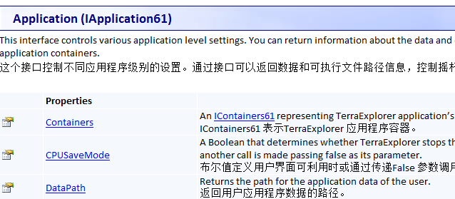 skyline TEP 6 开发帮助文档CHM中文汉化版