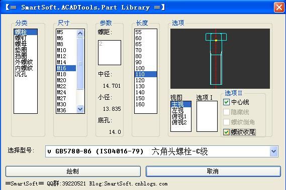 国标连接件及相关 集成辅助绘图工具 VLISP+DCL