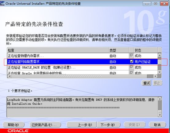 Oracle、pl/sql安装文档