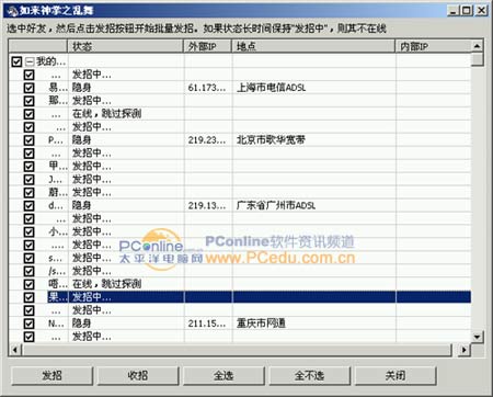 揭密:LumaQQ如来神掌的实现原理