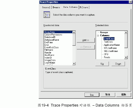 MS SQL入门基础:使用SQL Server Profiler