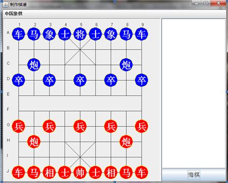 中国象棋棋子及棋盘的绘制