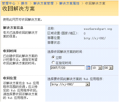 WSSv3 Technical Articles_Windows SharePoint Services 3.0编码开发工具和技巧(Part 2 of 2)