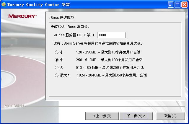 QC学习一：Windows环境中Quality Center 9.0安装详解