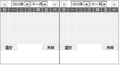 JS编写日历控件(支持单日历 双日历 甚至多日历等)