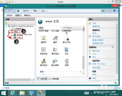 windows8 安装IIS 和 添加网站