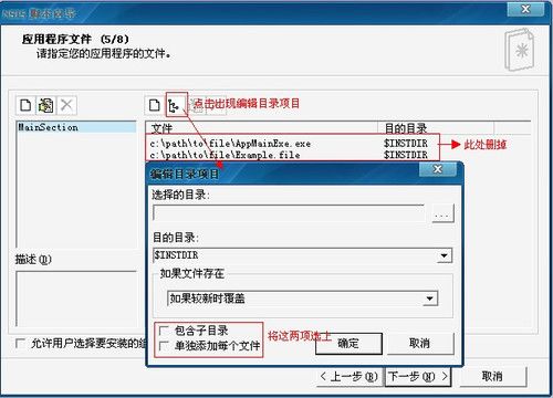 NSIS安装与向导生成代码