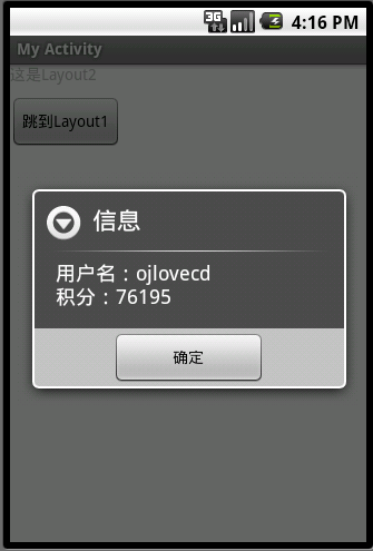MonoDroid学习笔记(六)—— 手机的页面转换及页面间的数据传递