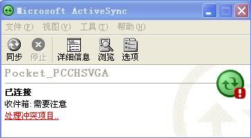 在英文版Visual Studion 2005 professional 中使用 Windows Mobile 2003 SE中文模拟器