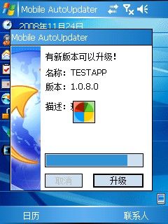 移动客户端系统升级思路