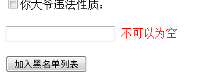 C#_控件——CheckBox，TextBox，RequiredFieldValidator