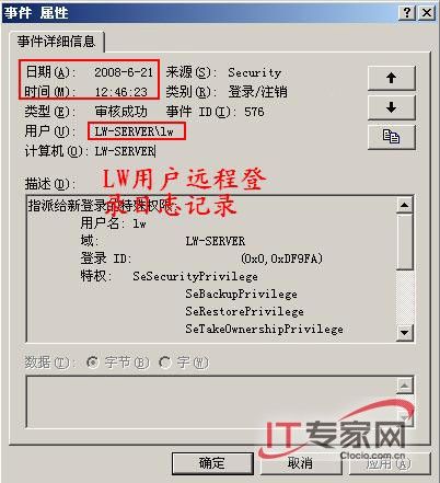 Win 2003安全检测 让入侵者无处遁形