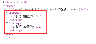 jQuery中 wrap() wrapAll() 与 wrapInner()的区别