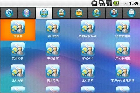 Android入门之GridView(九宫图)