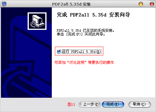 NSIS初学者图文教程一