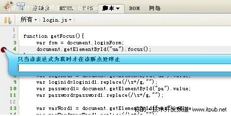 Web开发者应掌握的12个Firebug技巧 