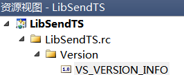 vs中动态DLL与静态LIB工程中加入版本信息的方法