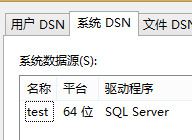 java 访问sql server数据库