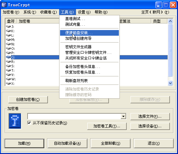 开源/免费软件推荐（一）：使用TrueCrypt加密优盘