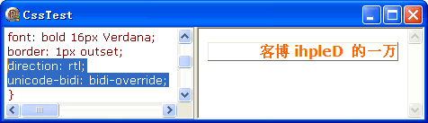 图解 CSS (6): text - 文本格式