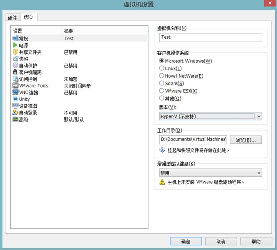 如何用vmware workstation来做虚拟化实验