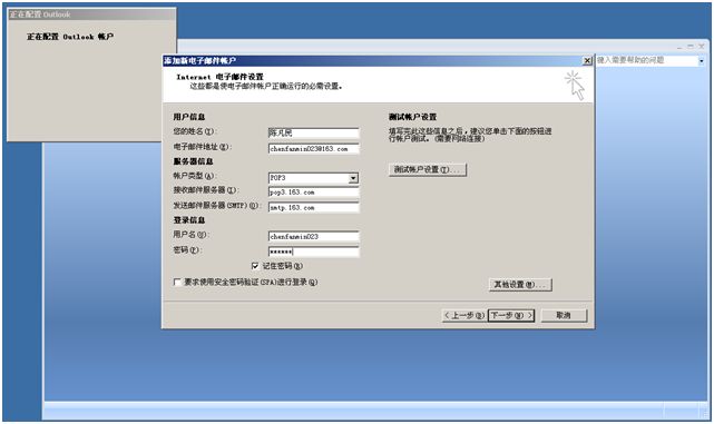 中国海天教育集团_ CRM for Outlook安装说明