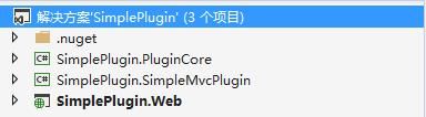 ASP.NET MVC 5系列 （三）：插件化机制