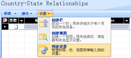 SharePoint：扩展DVWP - 第18部分：可维护的下拉框 - 填充关系列表（上）